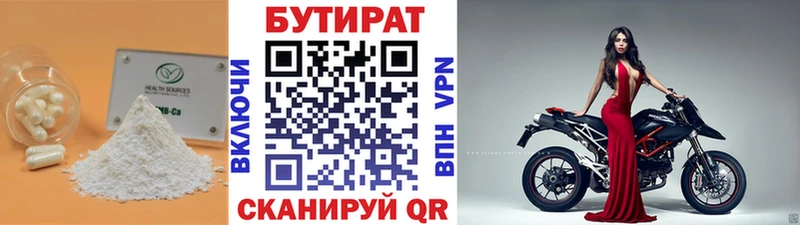 БУТИРАТ вода  Наволоки 