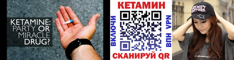 Кетамин VHQ  Наволоки 
