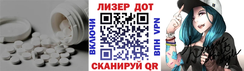 LSD-25 экстази кислота Наволоки