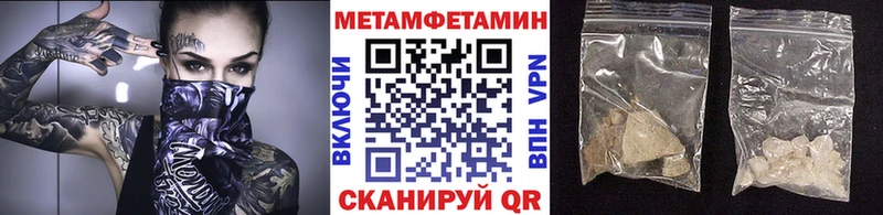 Метамфетамин Methamphetamine  mega зеркало  Наволоки 